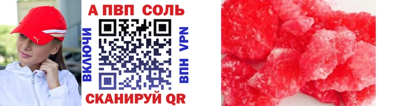Купить A PVP COCAIN ГЕРОИН Мефедрон Бошки Шишки Гашиш Волжск