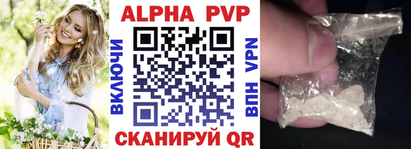 Купить закладки Волжск А ПВП VHQ