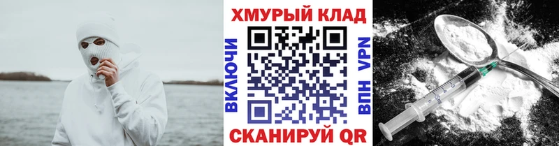 ГЕРОИН хмурый  Купить  Волжск 