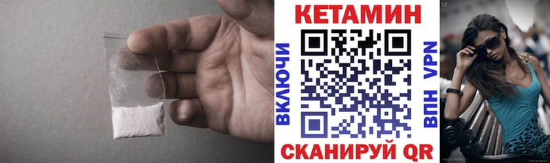 КЕТАМИН VHQ  Купить  Волжск 
