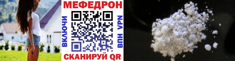 Купить где  Волжск  Меф мука 