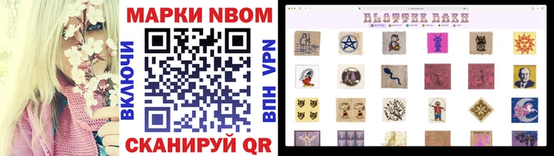 Купить закладки  Волжск  Марки NBOMe 1,8мг 