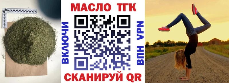 ТГК вейп  Купить закладки  Волжск 